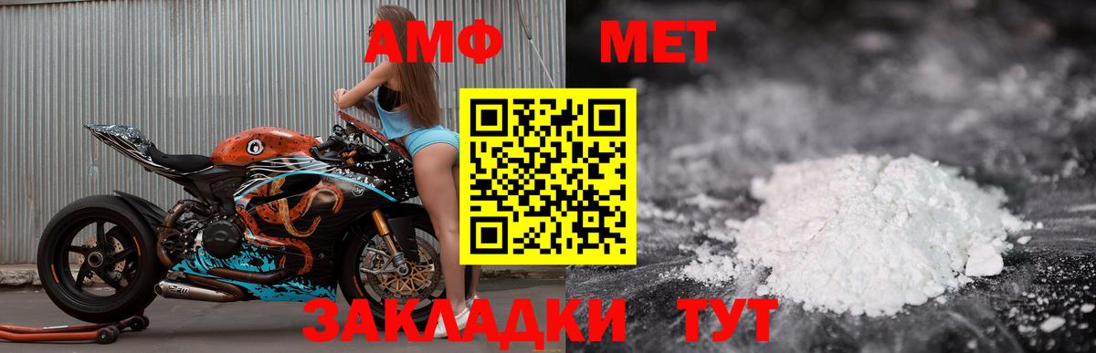 Калининград  АМФ  Вход с VPN  Amphetamine Premium 