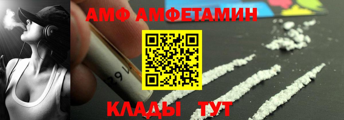 АМФ 97% Калининград
