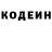Кодеиновый сироп Lean напиток Lean (лин) Cool kill