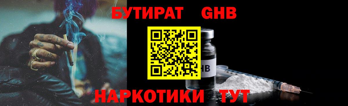 Бутират оксана  БУТИРАТ  Калининград  Вход с VPN 