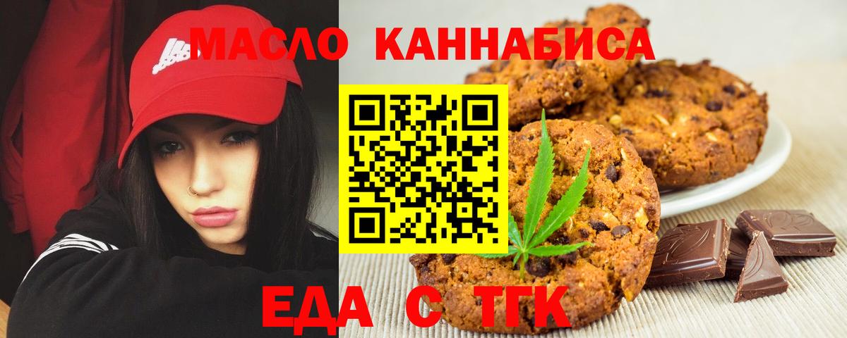 Калининград  Canna-Cookies конопля  Вход с VPN 
