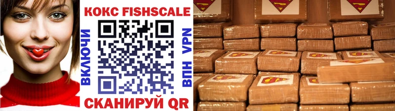Cocaine FishScale наркота Калининград