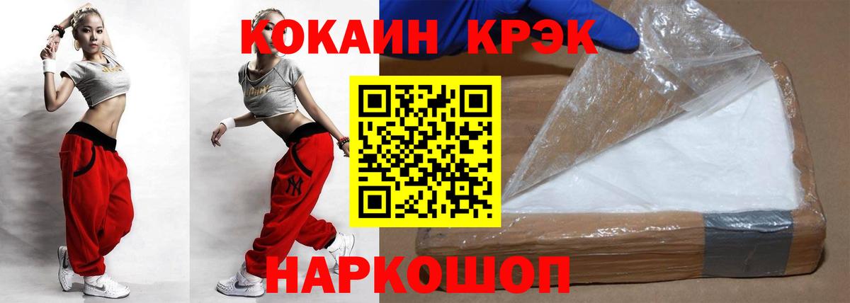Кокаин 98% Калининград