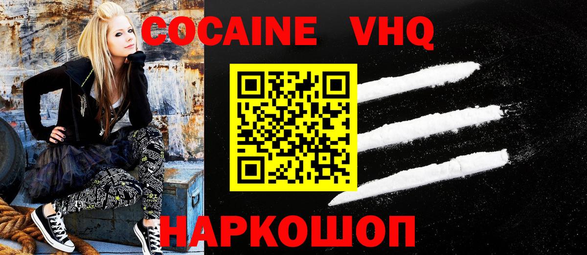 Кокаин 99%  Кокаин Колумбийский  COCAIN  Вход с VPN  Калининград 
