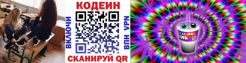 мега ссылки  Калининград  Кодеин напиток Lean (лин) 