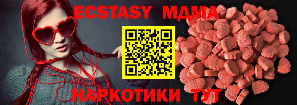 Ecstasy MDMA Калининград