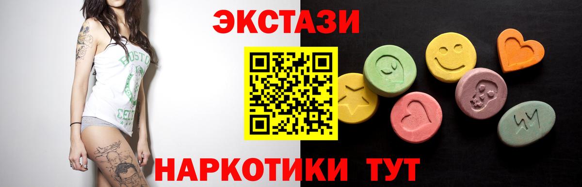 Ecstasy DUBAI  Вход с VPN  Калининград  Ecstasy 280мг 
