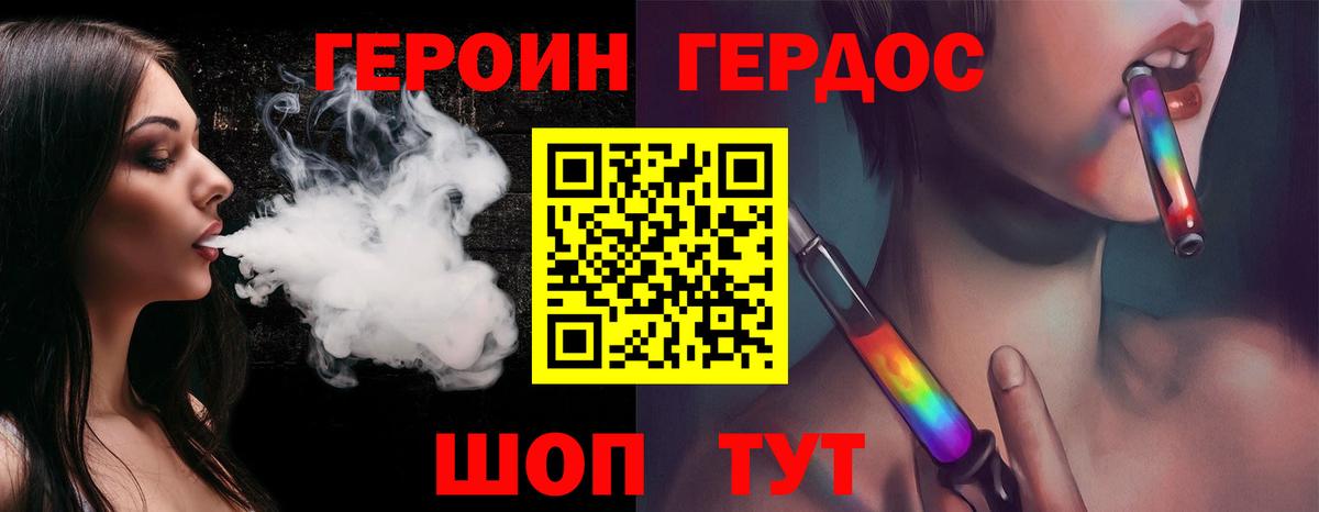 Героин VHQ Калининград