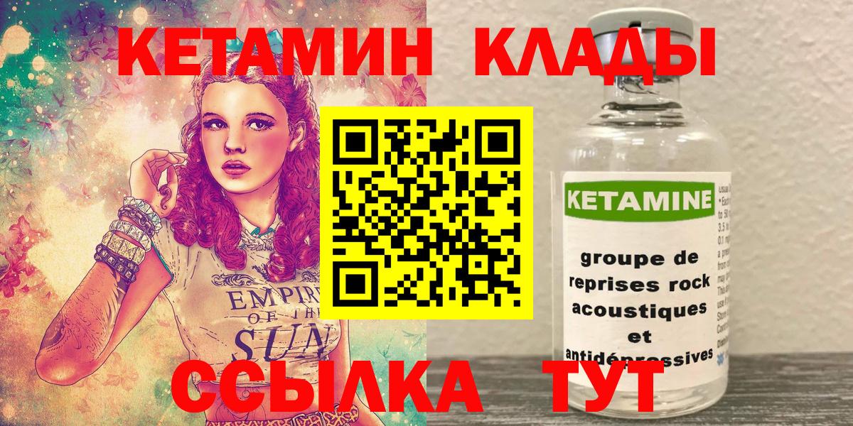 omg зеркало  Вход с VPN  Калининград  Кетамин VHQ 