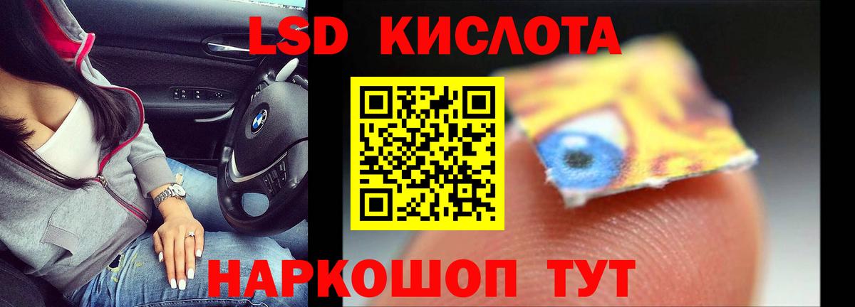 Калининград  ЛСД экстази ecstasy  ЛСД экстази  Вход с VPN 