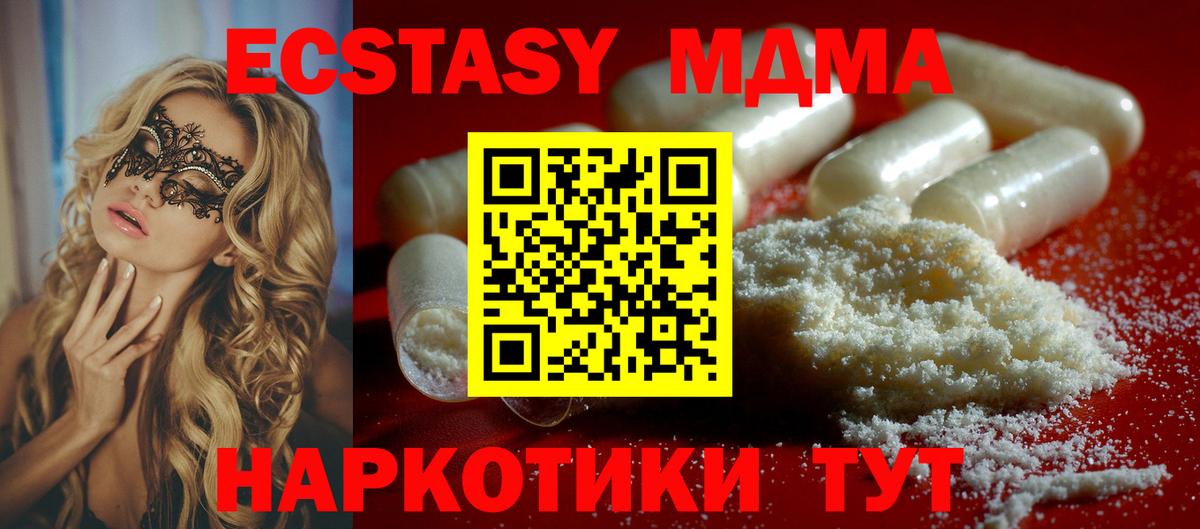 МДМА crystal  МДМА Molly  Вход с VPN  MDMA  Калининград 