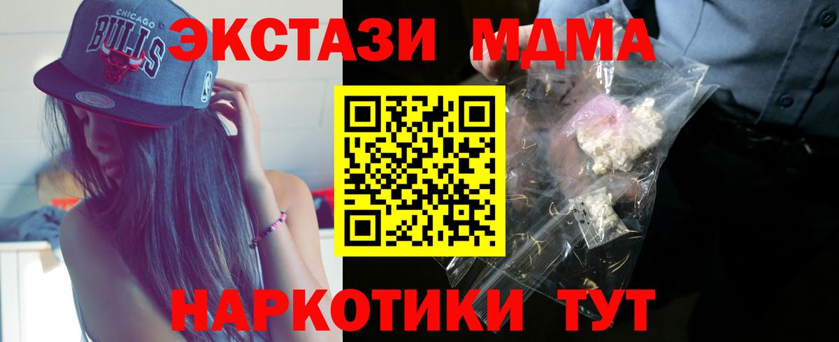 МДМА crystal Калининград