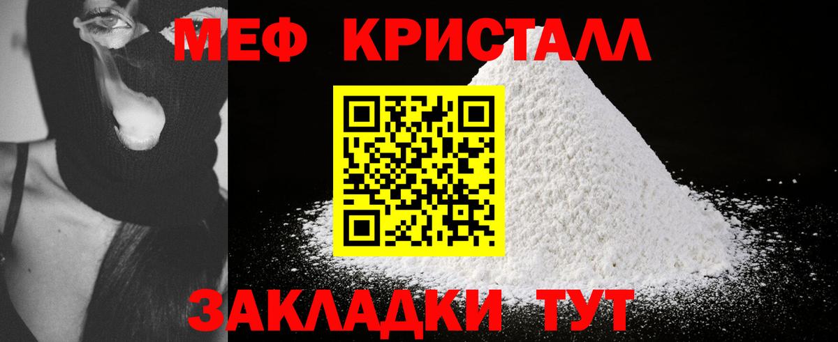 Калининград  МЕФ mephedrone  Мефедрон  МЕФ 4 MMC  Вход с VPN 