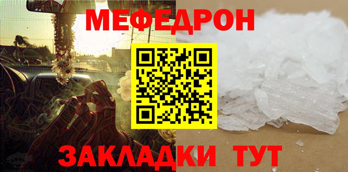 МЕФ  Калининград