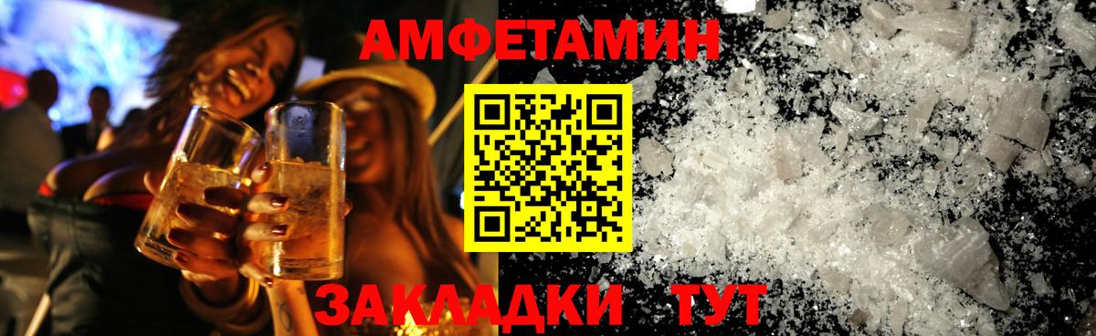 Первитин Methamphetamine Калининград