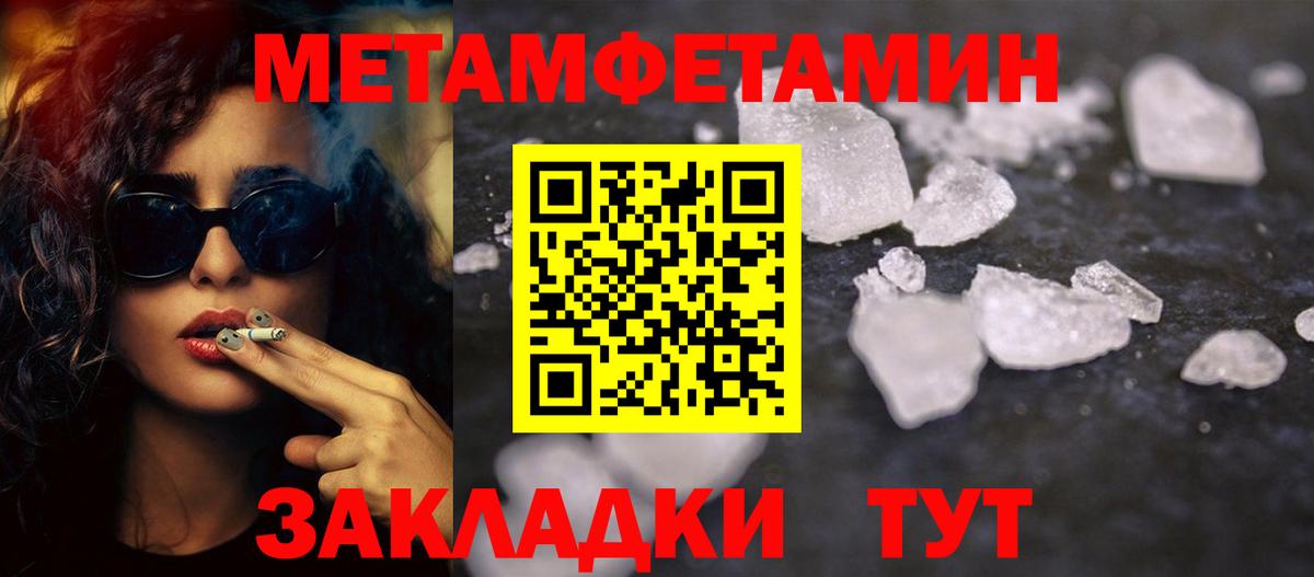 Первитин мет  Вход с VPN  Метамфетамин  Калининград 