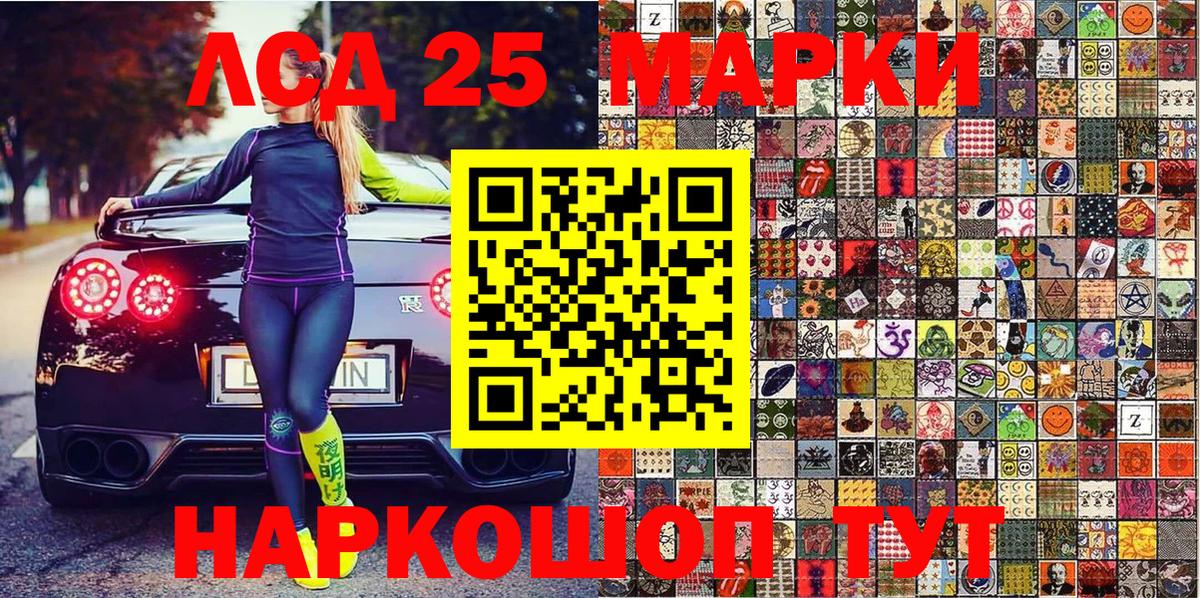где можно купить   Марки 25I-NBOMe 1500мкг  Вход с VPN  Калининград  Марки 25I-NBOMe 1500мкг 