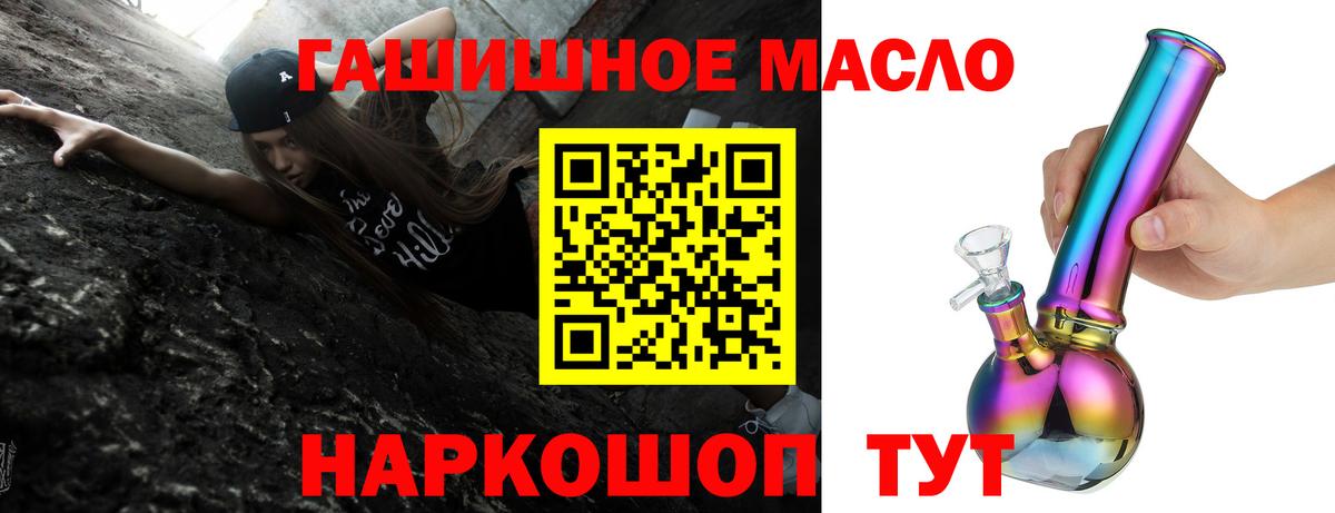 наркотики  Дистиллят ТГК жижа  Вход с VPN  Калининград  Дистиллят ТГК жижа 