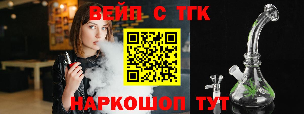 Дистиллят ТГК жижа Калининград