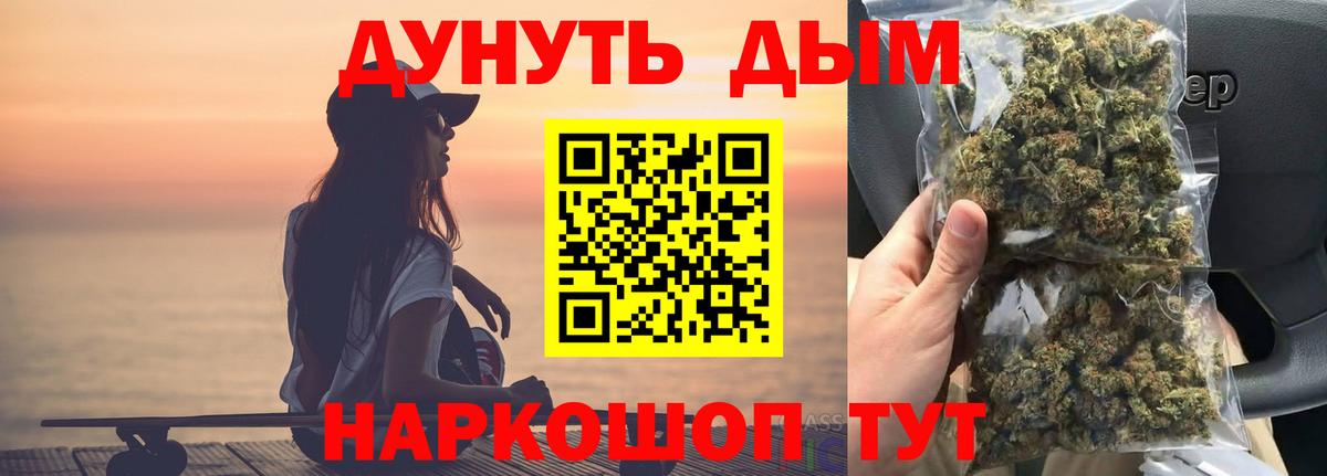 Калининград  Каннабис семена  Бошки Шишки AK-47  Шишки марихуана Amnesia  Вход с VPN  Бошки Шишки Amnesia 